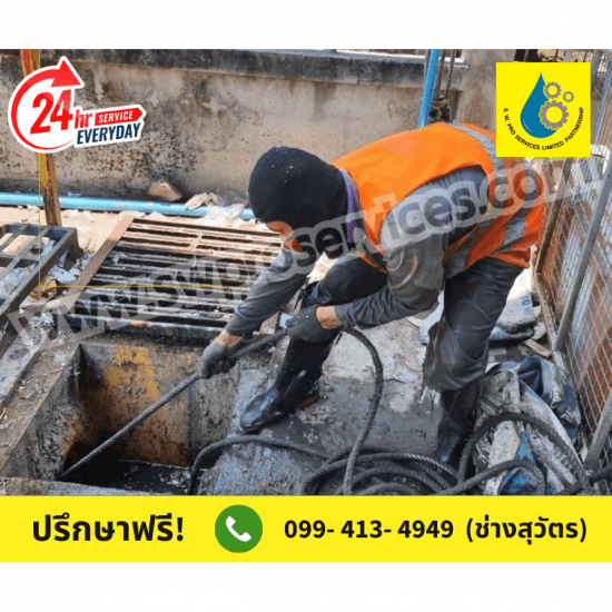 รับลอกท่อ ราคาถูก ใกล้ฉัน รับลอกท่อ ราคาถูก ใกล้ฉัน