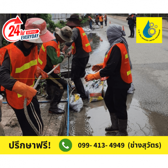 บริษัทรับลอกท่อระบายน้ำ บริษัทรับลอกท่อระบายน้ำ