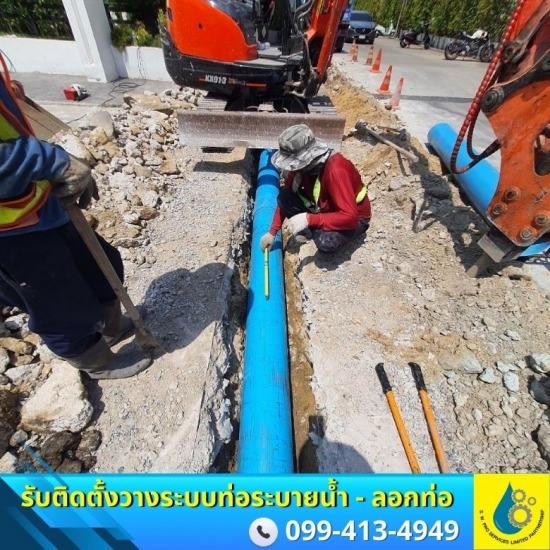 วางท่อระบายน้ำ