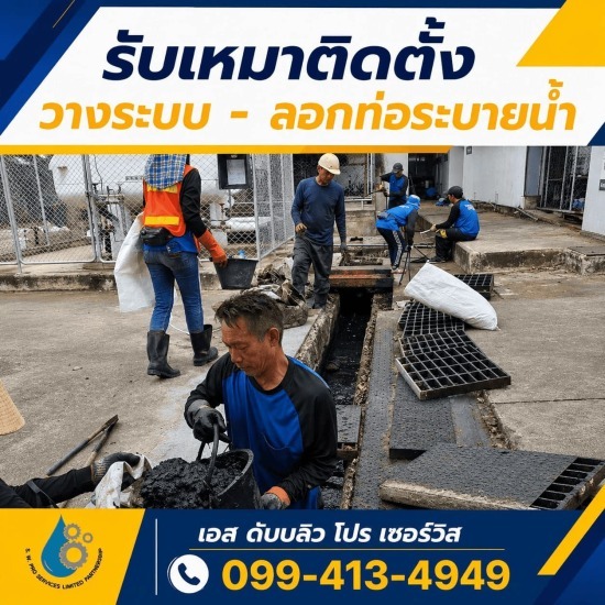 รับลอกท่อ ราคาถูก ใกล้ฉัน