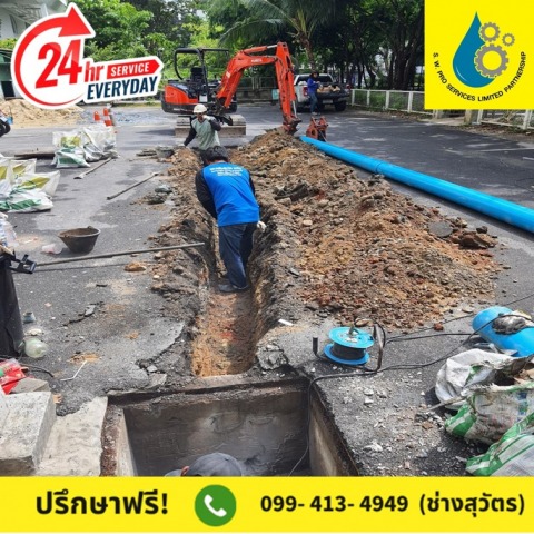 วางท่อ PVC