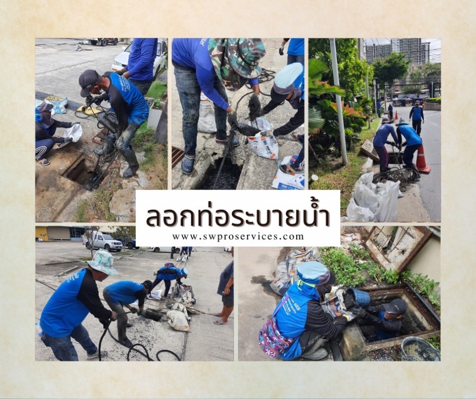 รับลอกท่อระบายน้ำใกล้ฉัน