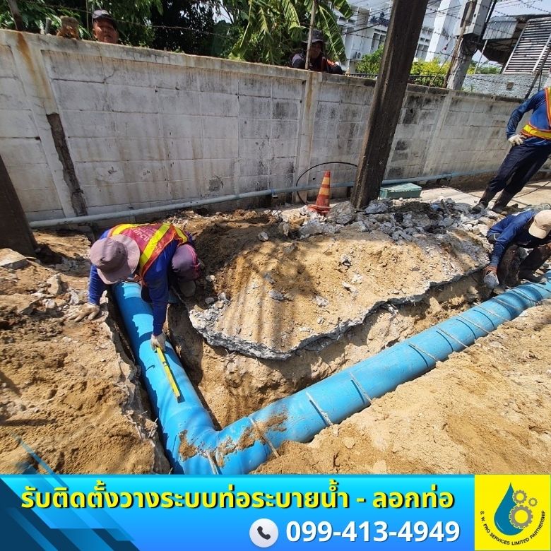 รับติดตั้งท่อระบายน้ำ