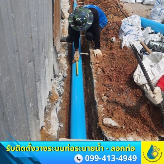 บริการวางท่อ