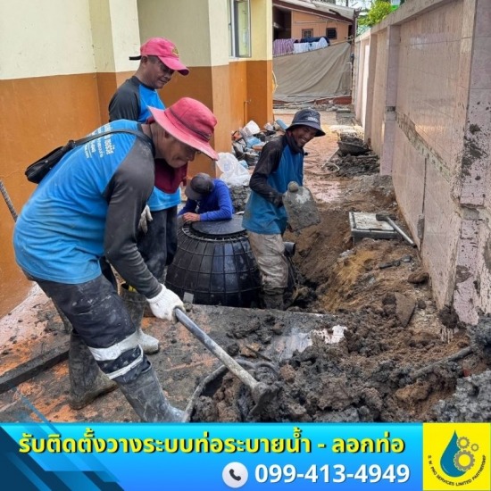 รับเหมาติดตั้งวางระบบท่อระบายน้ำ