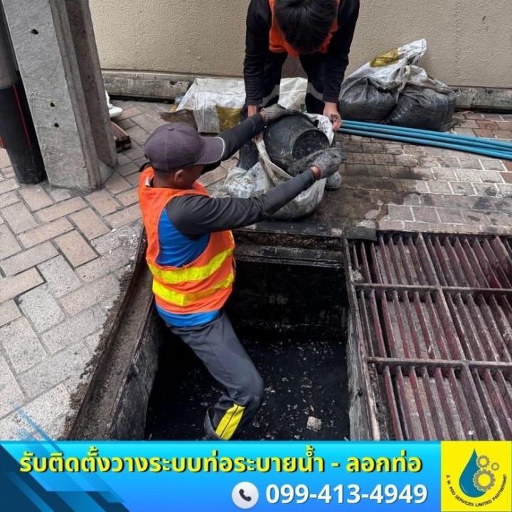 รับลอกท่อ ใกล้ฉัน