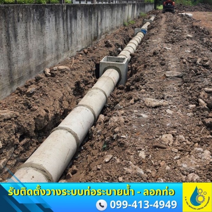 รับติดตั้งตั้งวางท่อระบายน้ำ