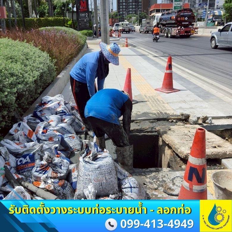 รับลอกท่อ วางระบบท่อ