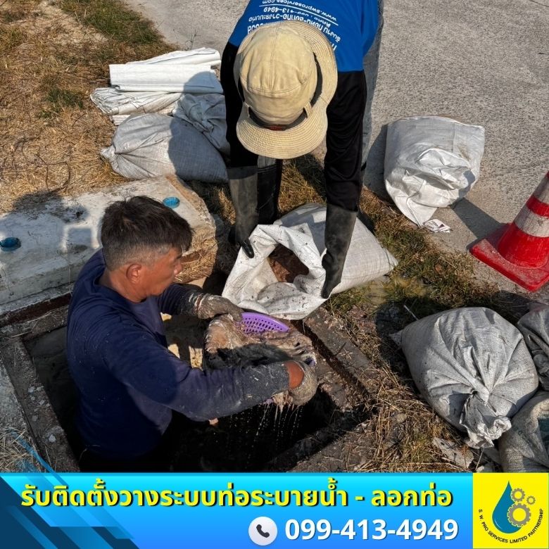 ลอกท่อระบายน้ำ